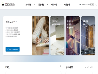 검정고시지원센터 대표 이미지