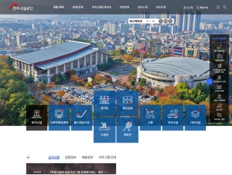 전주시설공단					 					 대표 이미지