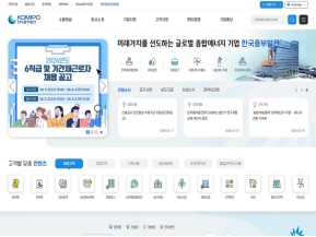 한국중부발전(국문)					 					 인증 화면