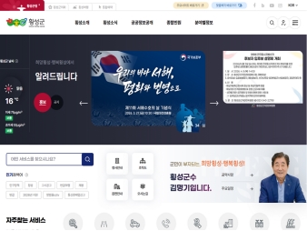 횡성군청					 					 대표 이미지