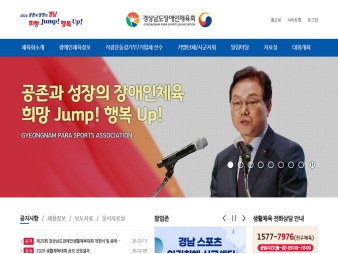 경상남도장애인체육회					 					 대표 이미지