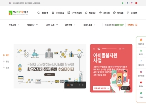 한국건강가정진흥원 인증 화면
