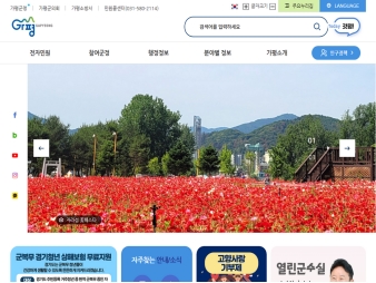 가평군청 대표 이미지