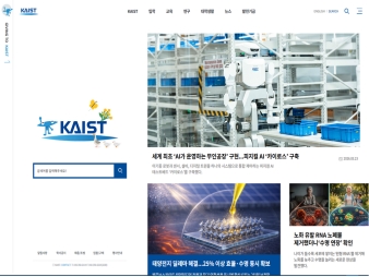 KAIST(카이스트) 대표 이미지