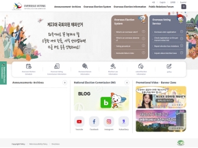 재외선거홈페이지(영문)					 					 인증 화면