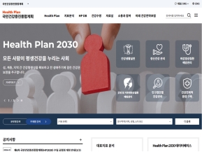 국민건강증진종합계획 인증 화면