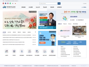 제주특별자치도교육청					 					 인증 화면