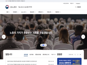 고용노동부 대표 이미지