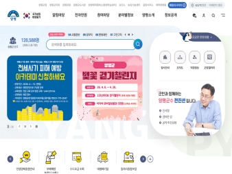 양평군청 대표 이미지