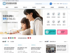 경기도의정부교육지원청					 					 인증 화면