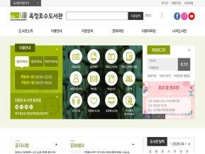 옥정호수도서관					 					 인증 화면