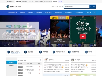 충청북도교육문화원 대표 이미지