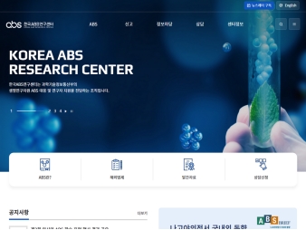한국ABS연구센터 대표 이미지