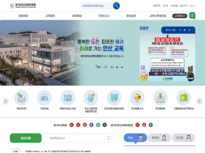 안산교육지원청 인증 화면