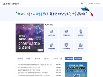 한국방송통신전파진흥원 대표 이미지
