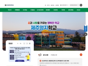 제주영지학교					 					 인증 화면