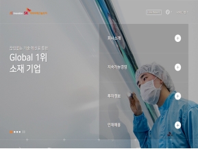 SK아이이테크놀로지 인증 화면