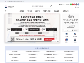 국가보훈부					 					 인증 화면