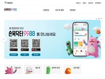 손목닥터9988 대표 이미지