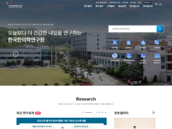 한국한의학연구원 대표 이미지