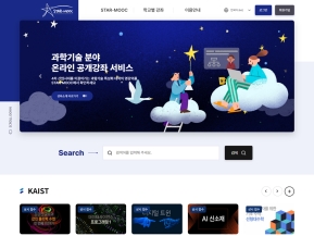 STAR-MOOC 인증 화면