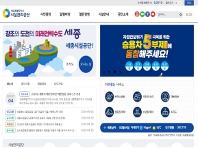 세종시설관리공단 인증 화면