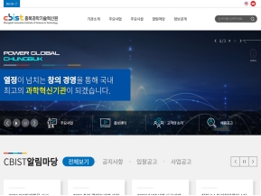 충북과학기술혁신원					 					 인증 화면