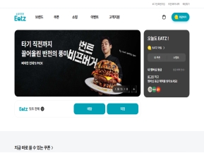 롯데잇츠 인증 화면