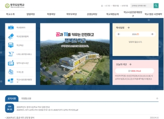 양주도담학교					 					 대표 이미지