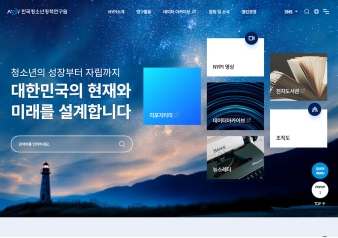 한국청소년정책연구원					 					 대표 이미지