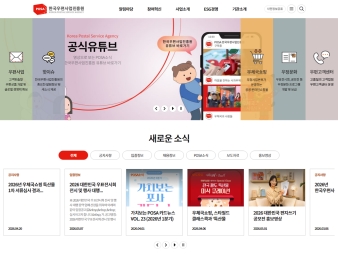 한국우편사업진흥원				 대표 이미지