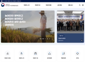 농어업·농어촌특별위원회				 인증 화면