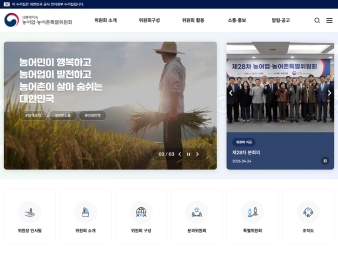 농어업·농어촌특별위원회				 대표 이미지