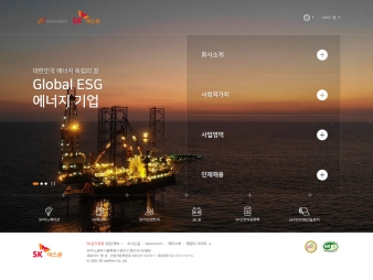 SK어스온					 					 대표 이미지