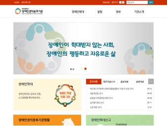 대구광역시장애인권익옹호기관 대표 이미지