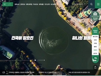 건국대학교					 					 대표 이미지