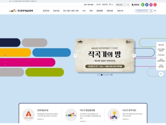 한국문화예술위원회				 대표 이미지
