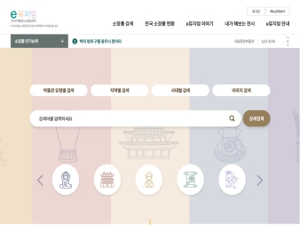 e뮤지엄 대표 이미지