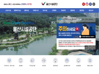 울산시설공단					 					 대표 이미지