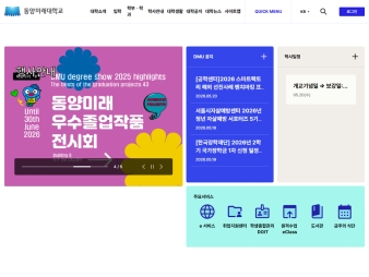 동양미래대학교					 					 대표 이미지