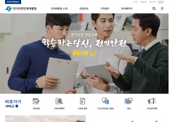 전기안전인재개발원					 					 대표 이미지