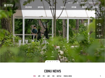 충북대학교 대표 이미지