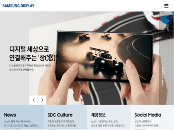 삼성디스플레이 대표 이미지
