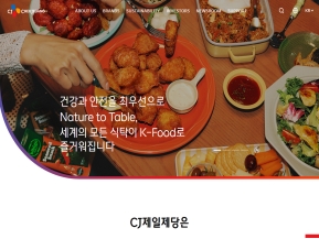 CJ제일제당					 					 인증 화면