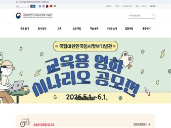국립대한민국임시정부기념관				 대표 이미지