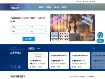 건설워크넷					 					 대표 이미지