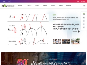 한국재료연구원					 					 대표 이미지