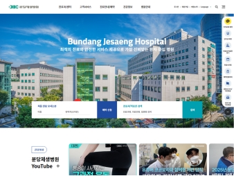 분당제생병원				 대표 이미지