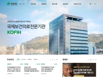 한국국제보건의료재단 대표 이미지