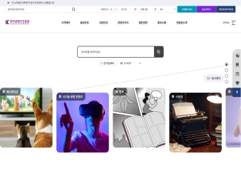 한국콘텐츠진흥원					 					 대표 이미지